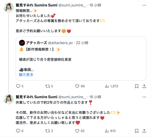 鷲見すみれ(鹫见堇)作品ADN-677发布！睽违两年再拍片！曾被称为「未来之星」的她回来了！-图片8