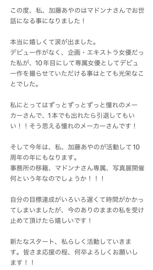 加藤あやの(加藤绫乃)作品JUQ-817发布!资历十年、没有出道作的她竟然奋斗成了专属女优!-图片7