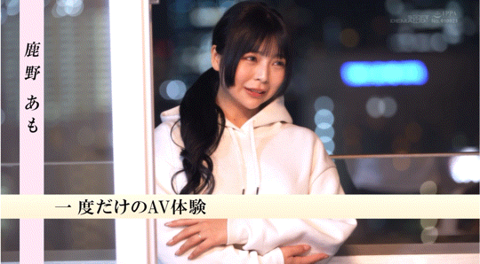 鹿野あも(鹿野爱萌)出道作品SDNM-461发布!结婚10多年的寂寞人妻原来是被无码卖家捕获的她!-图片8