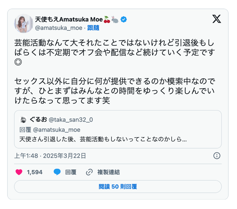 天使もえ(天使萌)作品FNS-038发布!引退作来了!她三大解禁!-图片9