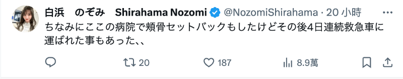 已经离开ideapocket!白浜のぞみ(白滨希)自爆辞职的原因是……-图片4