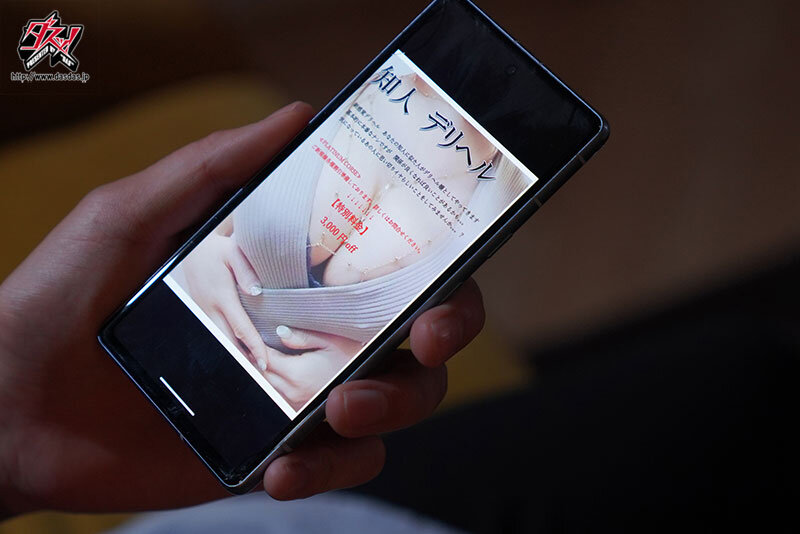 大槻ひびき(大槻响)作品DASS-533发布!上班被机车女主管电到赌烂,鲁男怒叫外送茶结果结局大崩溃-图片3