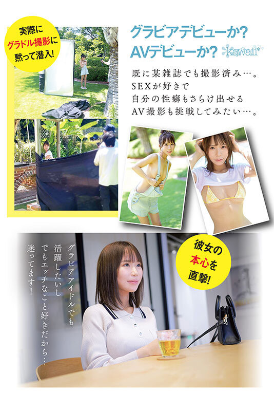 天羽りりか(天羽梨梨花)出道作品CAWD-771发布!紧急AV发售!这支新人片随时有可能下架?-图片7