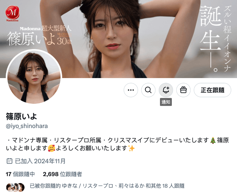 篠原いよ(筱原伊代)出道作品JUR-012发布!让女人羡慕嫉妒恨的天使脸孔魔鬼身材!超大型新人出道-图片2