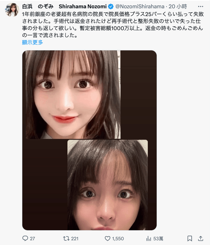 已经离开ideapocket!白浜のぞみ(白滨希)自爆辞职的原因是……-图片3