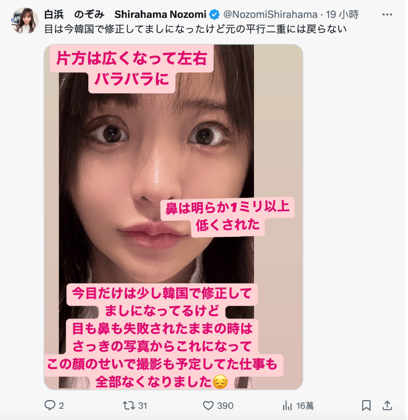 已经离开ideapocket!白浜のぞみ(白滨希)自爆辞职的原因是……-图片6