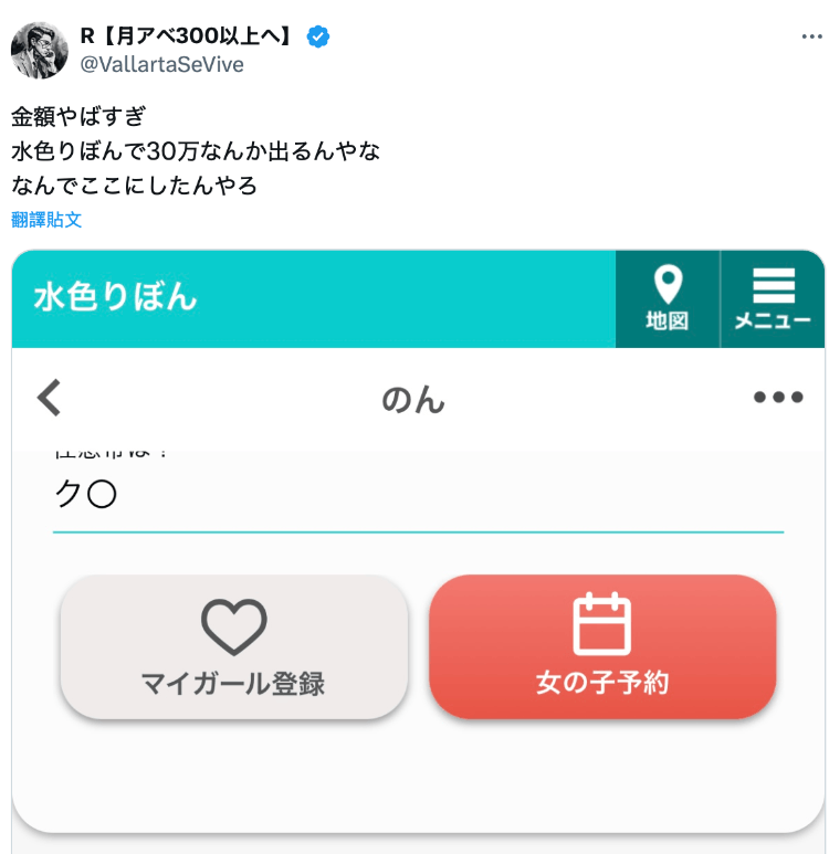 只到2026年1月!奏音かのん(奏音花音)在吉原泡泡浴等你!