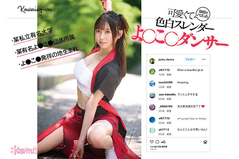 CAWD-778 那位在社群上有百万流量的夜来祭舞者AV流出！-图片2