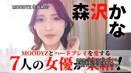 七位女优共演作品MIRD-263发布!强制 咬 然后大混乱!七大勇者最HARD合体!-图片6