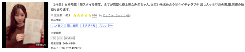IP社出道那位美丽的骑乘位教科书a.k.a白衣的女神竟然是无码大王(下)-图片2