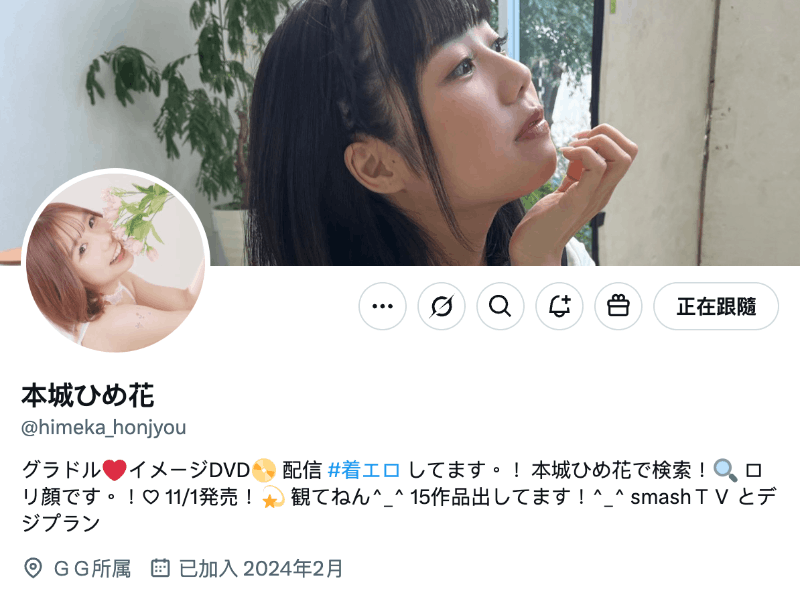 白森くるみ(白森胡桃)出道作品IPZZ-592发布!练芭蕾的气象主播下海!但,她其实是下马的写真偶像!-图片2