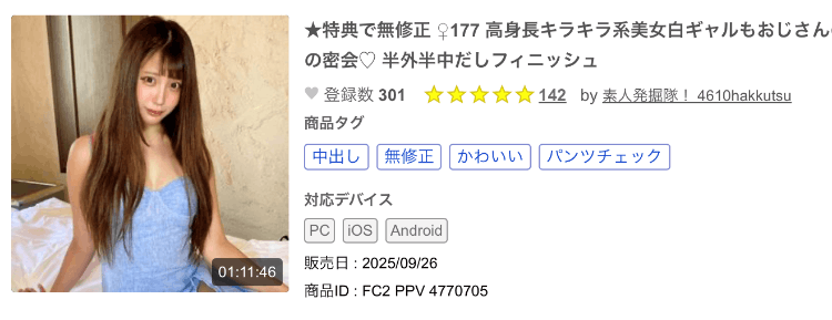 FC2-PPV这位高身长的美白辣妹竟然是之前一片就消失的顶级新秀!