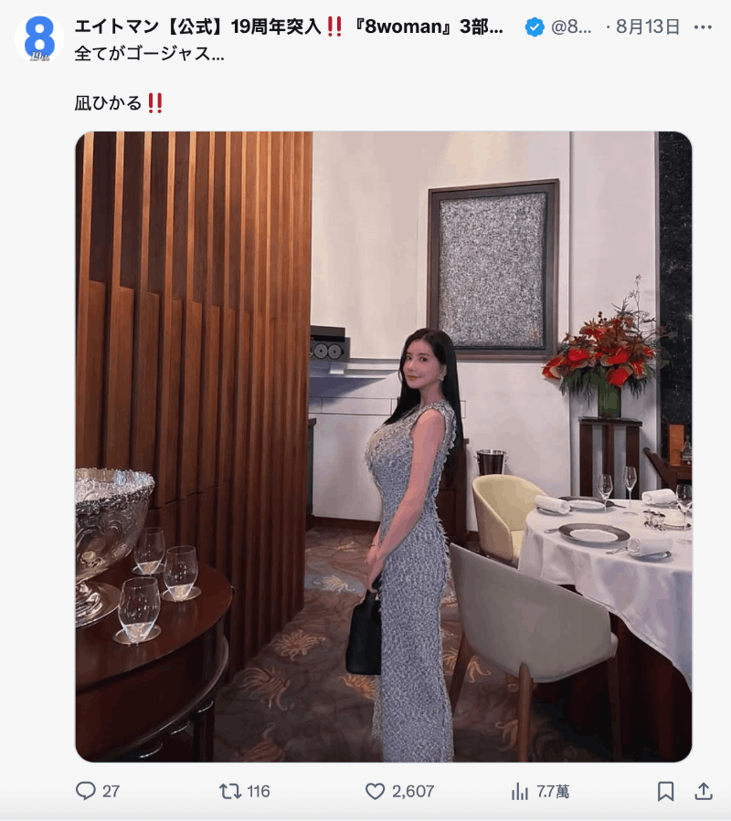 穿上浴袍了！凪ひかる(凪光)开始工作了？！-图片5