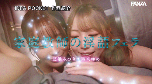 IP社8位女优共演作品IPZZ-586发布!ideapocket女优总动员!Beauty Venus八仙过境!-图片12