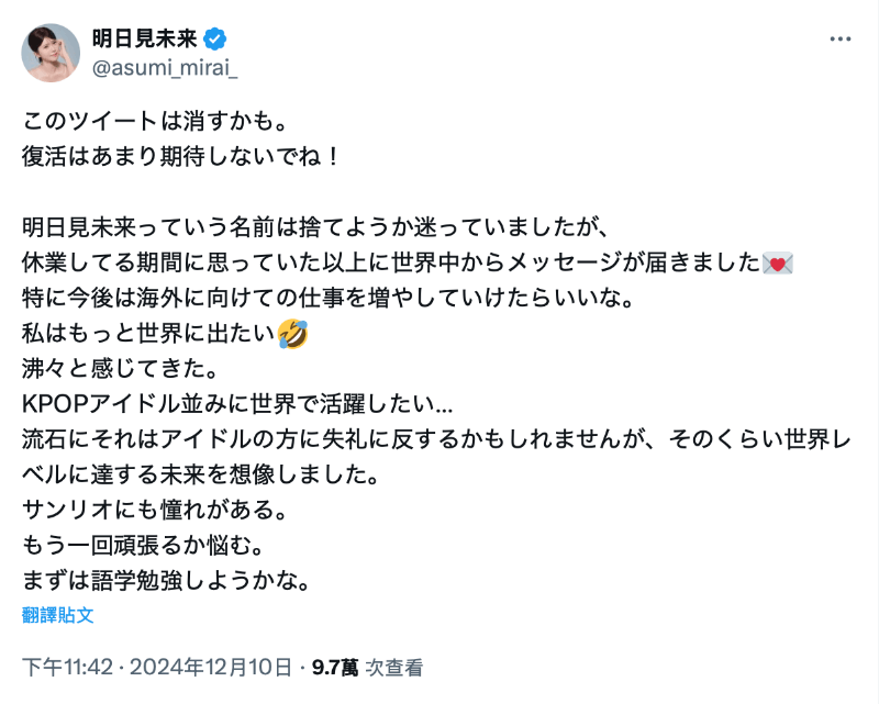 明日見未来(明日见未来):想要我复活吗?-图片4