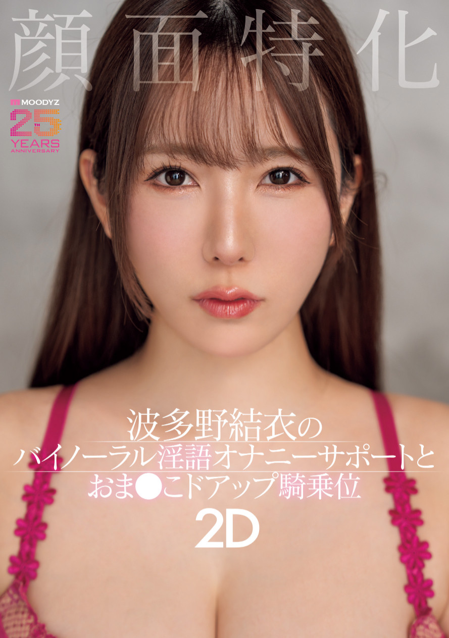 波多野結衣(波多野结衣)作品MIAB-520发布！最强美人就要看脸！她顏面特化！-图片1