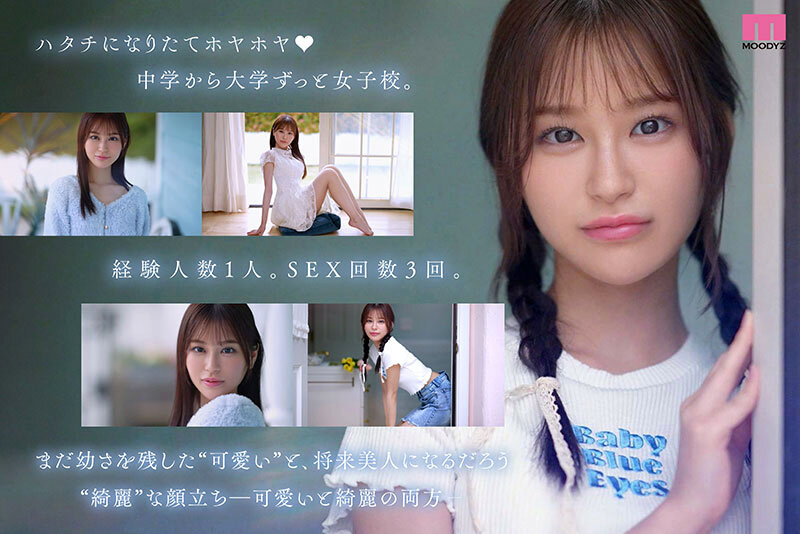 白石なみ(白石奈美)出道作品MIDA-419发布！10年才有一人！