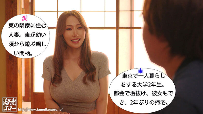 佐山愛(佐山爱)作品PFES-110发布！谁说乡下很无聊？隔壁太太湿身挺两颗豪乳来强迫榨汁15发！-图片2