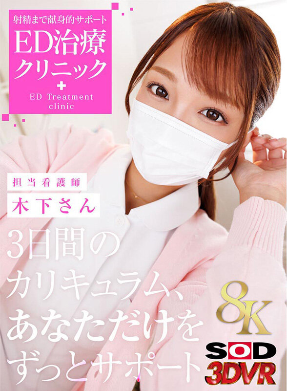 作品DSVR-1704发布，封面及作品信息！