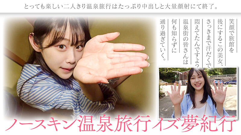 白石なぎさ（白石渚）作品NOSKN-099发布，封面及作品信息！