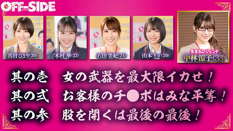 作品OFSD-024发布，封面及作品信息！