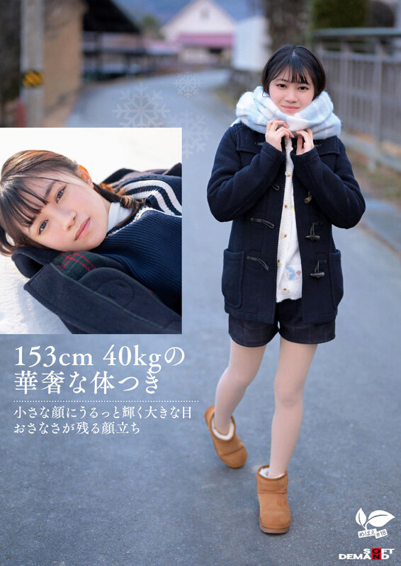 桜庭菜乃花（樱庭菜乃花）作品SDAB-334发布，封面及作品信息！