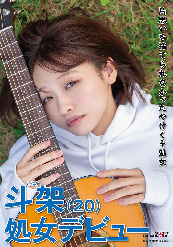 花鳥斗架作品SDAM-136发布，封面及作品信息！