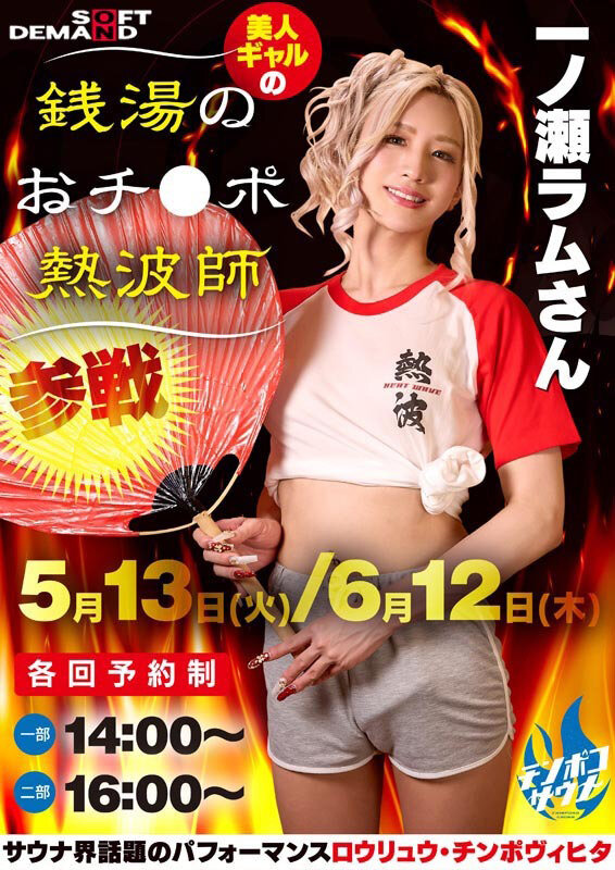 一ノ瀬ラム作品SDDE-753发布，封面及作品信息！封面