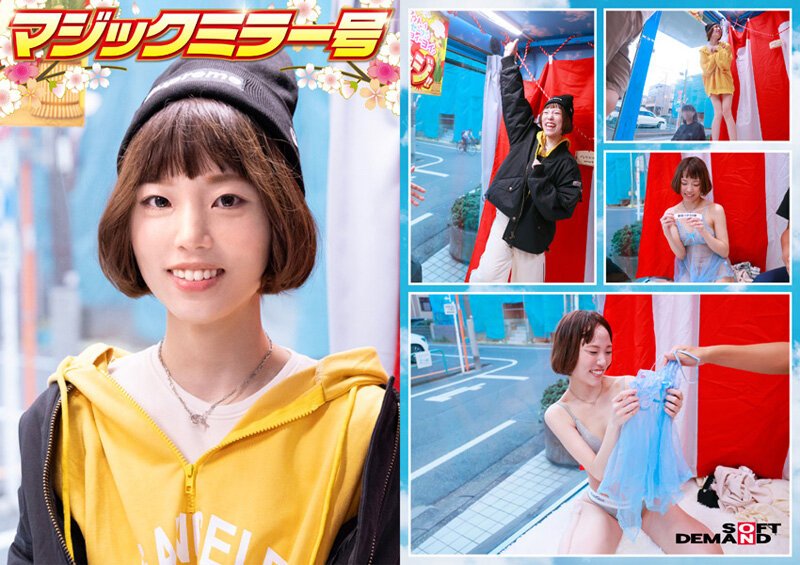 作品SDMM-191发布，封面及作品信息！