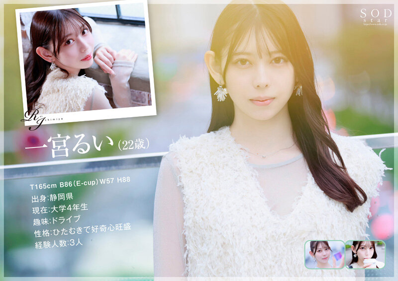 一宮るい（一宫留衣）作品START-277发布，封面及作品信息！