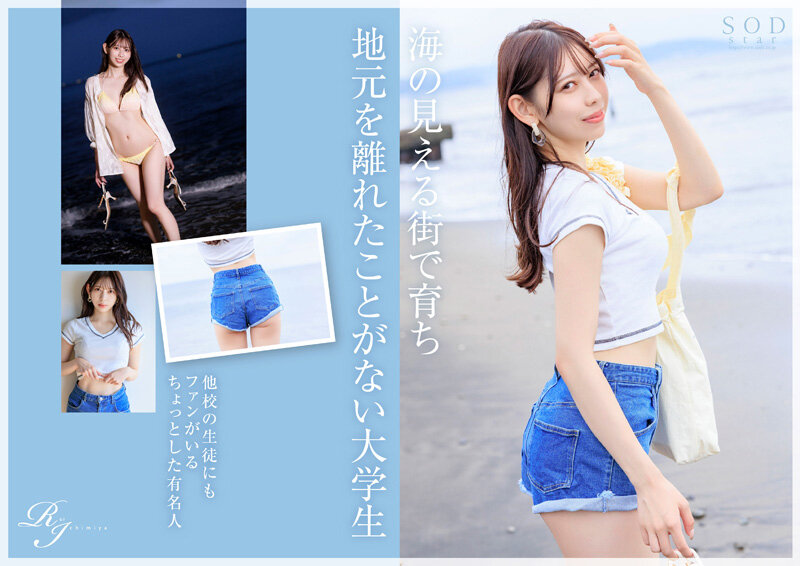 一宮るい（一宫留衣）作品START-277发布，封面及作品信息！