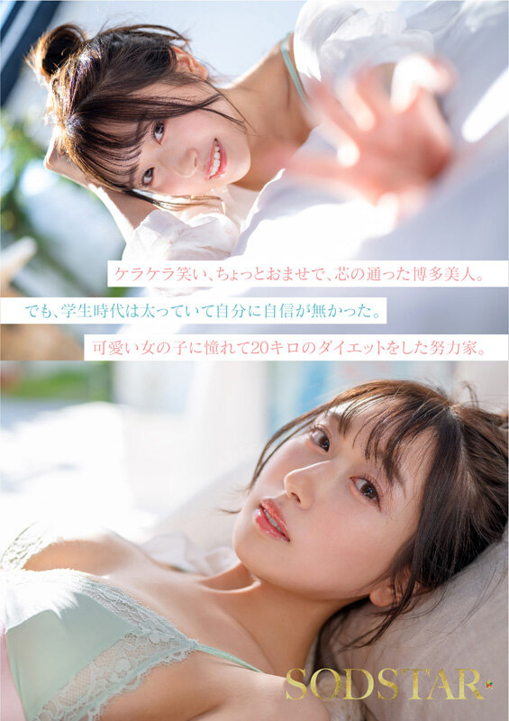 天神羽衣作品START-323发布，封面及作品信息！