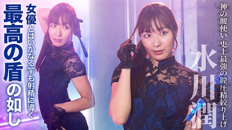 水川潤（水川润），友田彩也香，椿りか（椿莉香），共演作品TLDC-023发布，封面及作品信息！