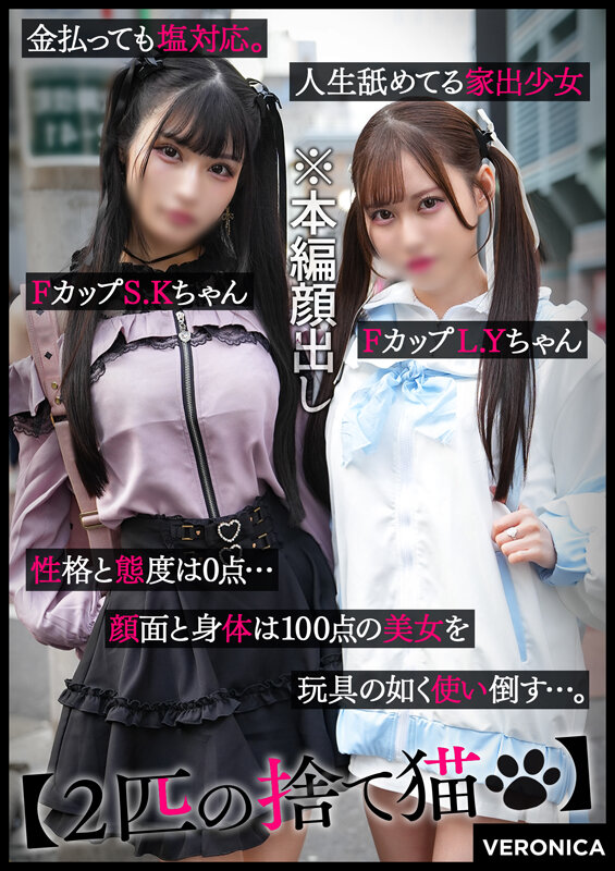 作品VRNC-054发布，封面及作品信息！