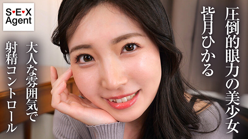 皆月ひかる（皆月光）作品BAGR-060发布，封面及作品信息！