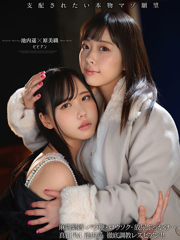 原美織，池内遥，共演作品BBAN-533发布，封面及作品信息！