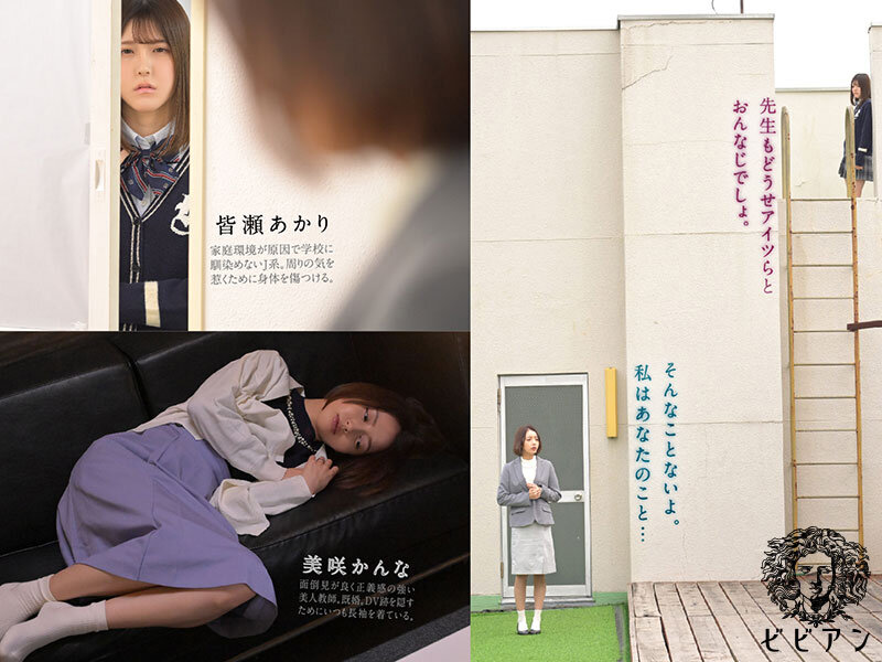 皆瀬あかり（皆濑明里），美咲かんな（美咲佳奈），共演作品BBAN-551发布，封面及作品信息！