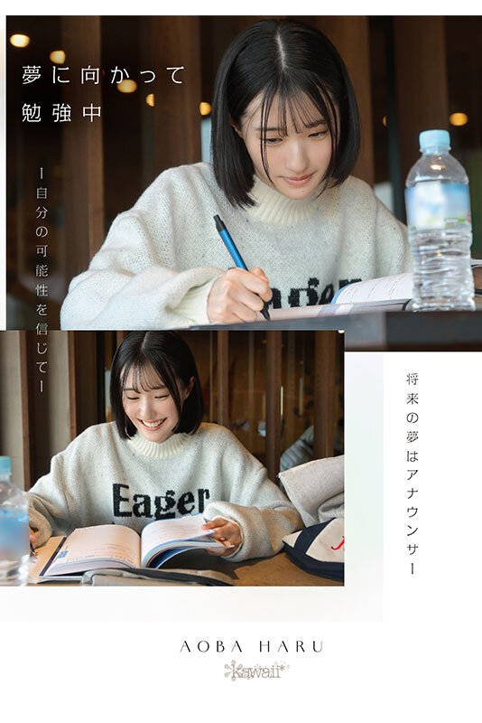 青葉はる（青叶春）作品CAWD-838发布，封面及作品信息！