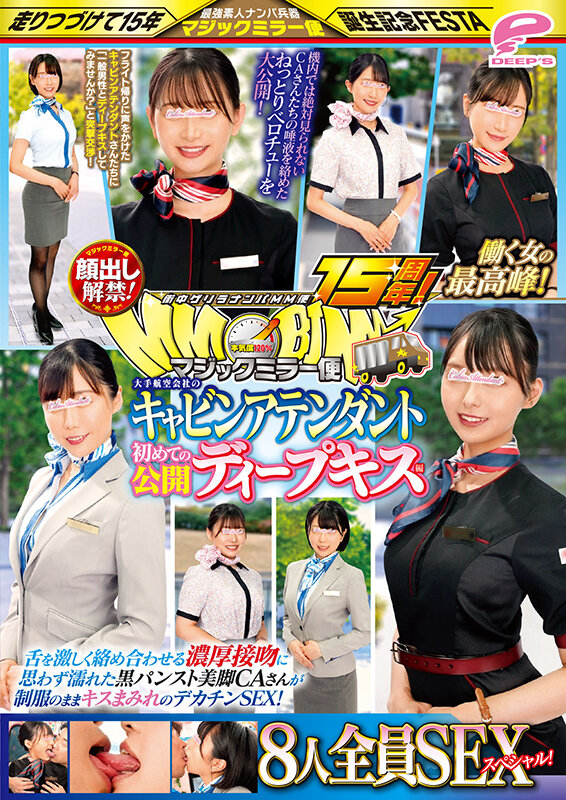 作品DVMM-192发布，封面及作品信息！