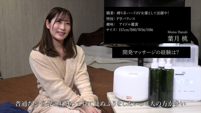 葉月桃，宮本怜，共演作品FFM-002发布，封面及作品信息！