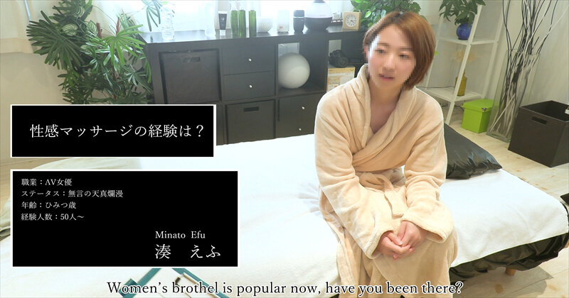 湊えふ，宮本怜，共演作品FFM-010发布，封面及作品信息！