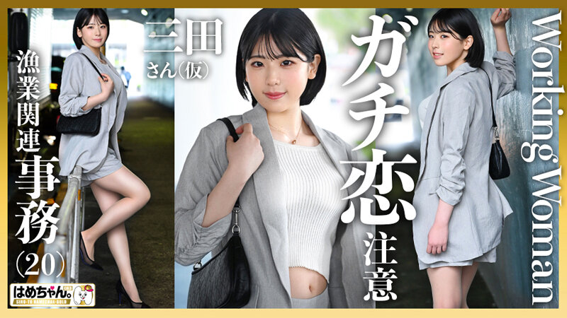 作品GOHM-003发布，封面及作品信息！