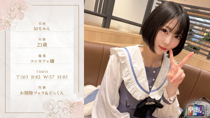 渡辺まりか（渡边茉莉花），楽園ミナ（乐园米娜），梅川ことね，共演作品ACZD-238发布，封面及作品信息！