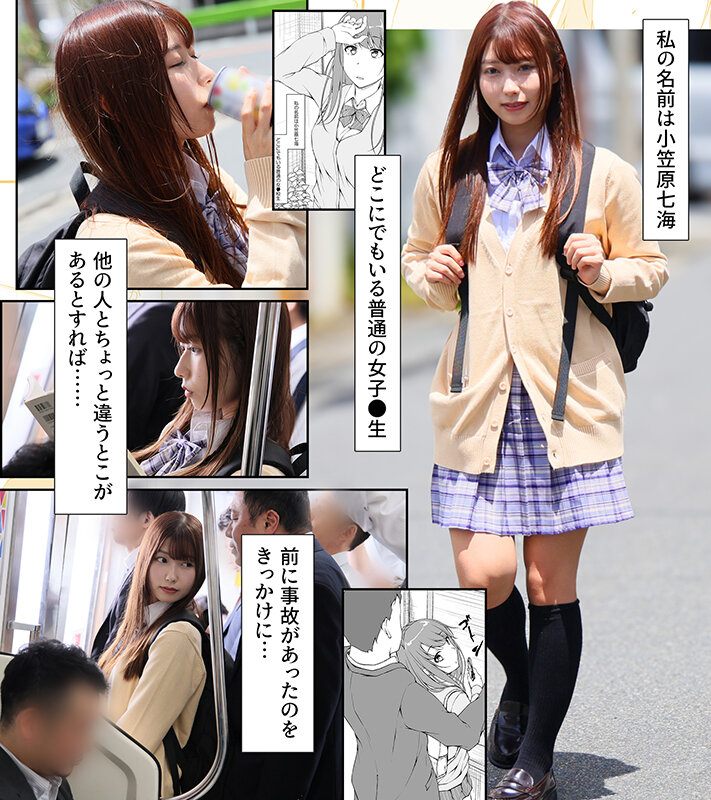 逢沢みゆ（逢泽美优）作品EBON-003发布，封面及作品信息！