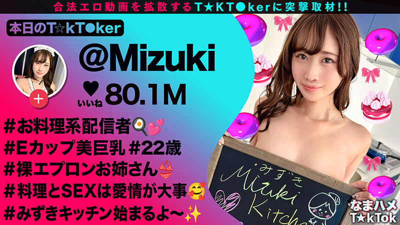 有馬みずき（有马美月）作品MAAN-1059发布，封面及作品信息！封面