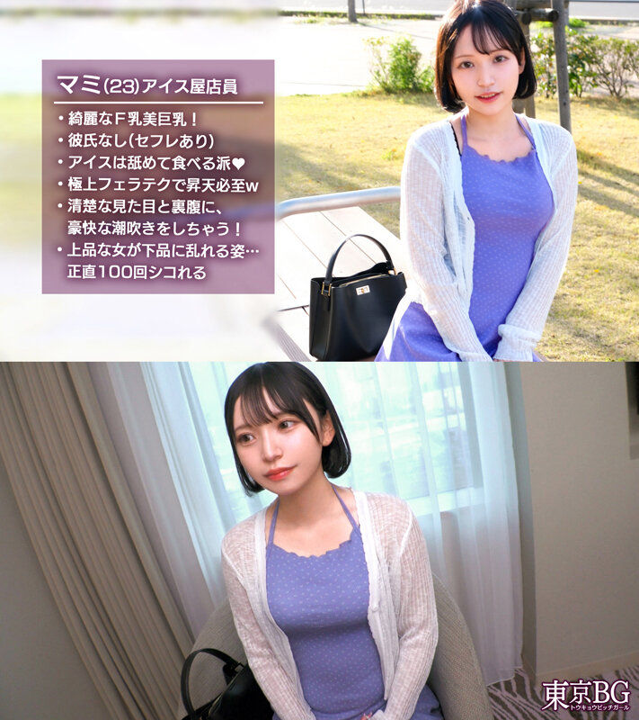 七美まみ（七美麻美）作品MAAN-1103发布，封面及作品信息！