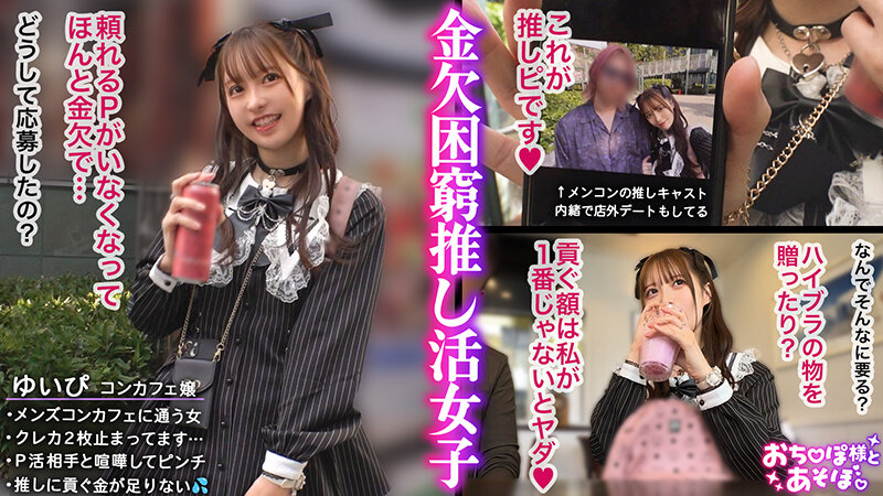 天馬ゆい（天马唯）作品MAAN-1108发布，封面及作品信息！封面