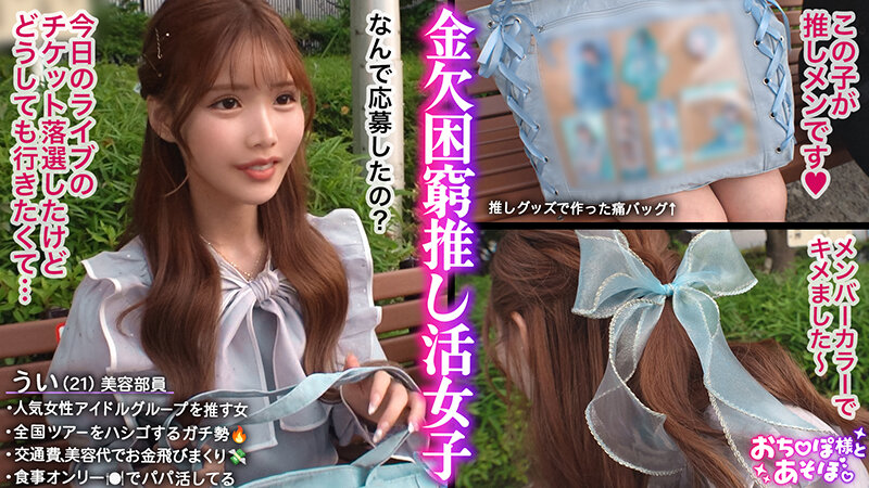 涼風うい（凉风忧）作品MAAN-1111发布，封面及作品信息！