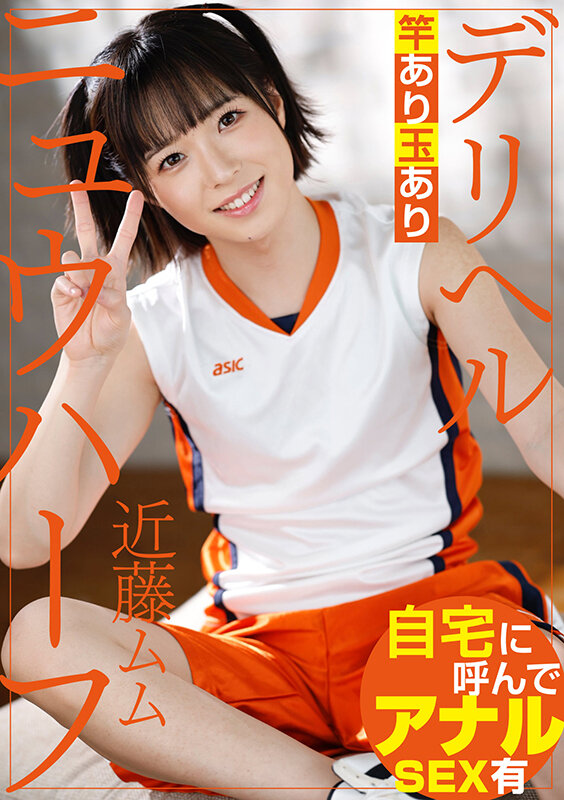 近藤ムム作品ADHN-022发布，封面及作品信息！