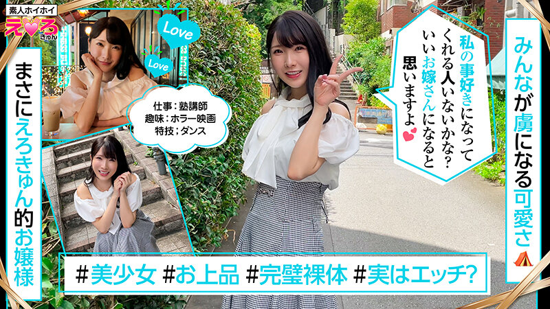 作品HERK-017发布，封面及作品信息！